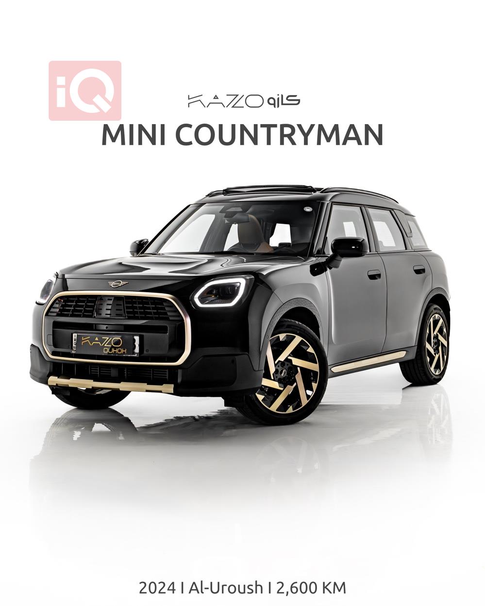 ميني كونتريمان